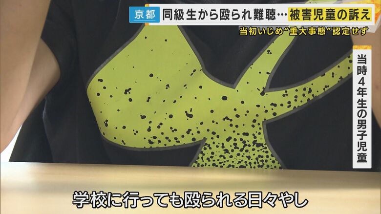 【独自】「右耳付近3発殴られ」難聴に　転校余儀なくされるも『いじめ重大事態』認定されず　男子児童訴え｜FNNプライムオンライン