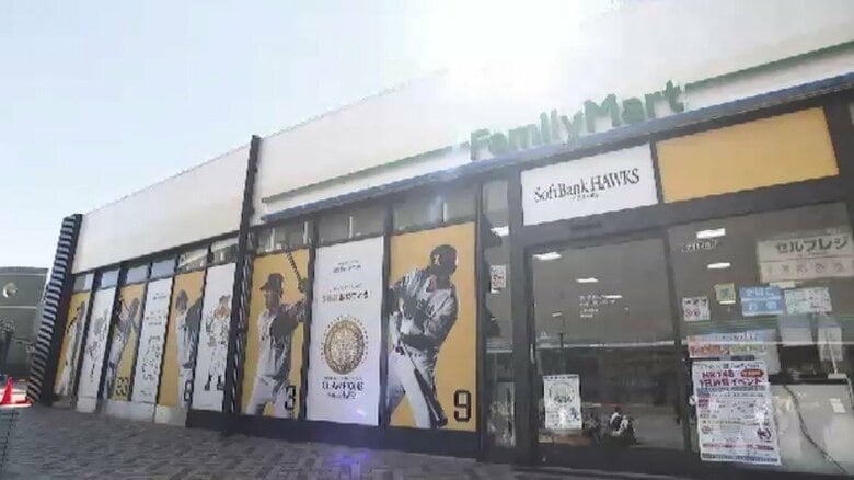 ファミリーマートのホークスコラボ店　リーグ3連覇記念の特別仕様に　CSファイナルへ応援ムード盛り上げ　福岡市｜FNNプライムオンライン