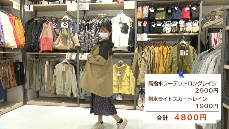 撥水性能があるスカートとあわせて