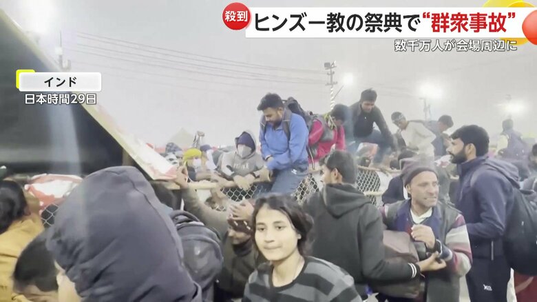 人がごった返し混乱を極めていた現場