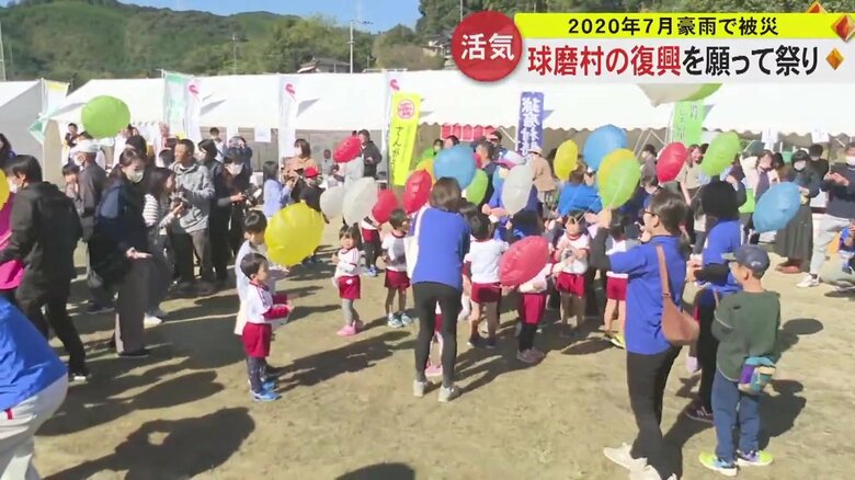 「くまむら復興祭」の会場の様子