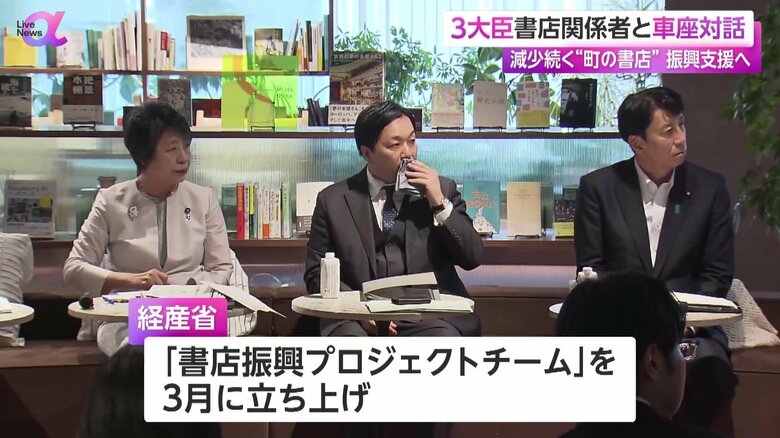 車座対話に参加する大臣と直木賞作家ら