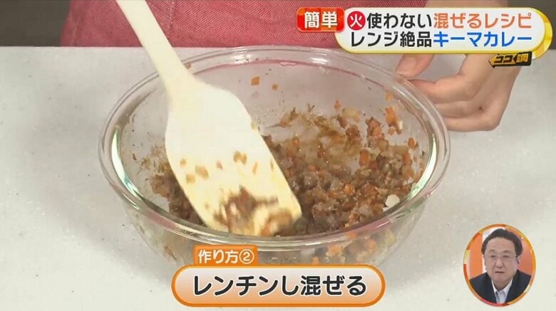 レンチンして再び混ぜる