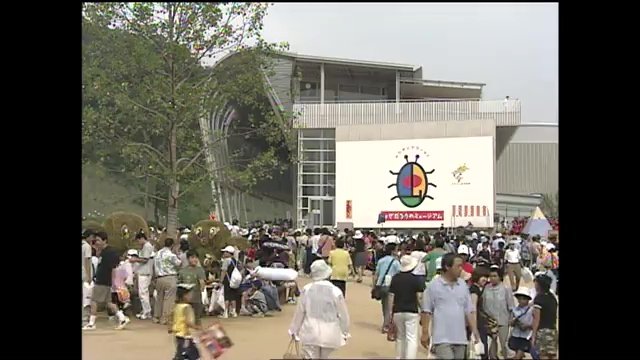 「うつくしま未来博」の会場跡地に2001年にオープン