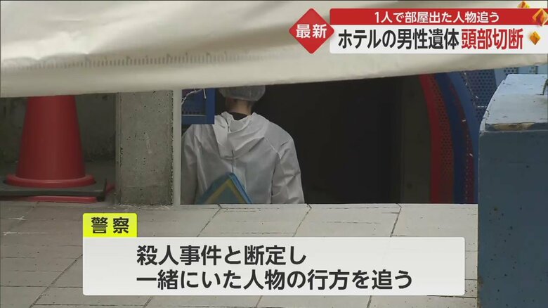 多くの捜査員が駆けつけ、ホテルへと入っていく