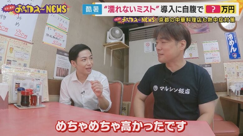 めちゃめちゃ高かった