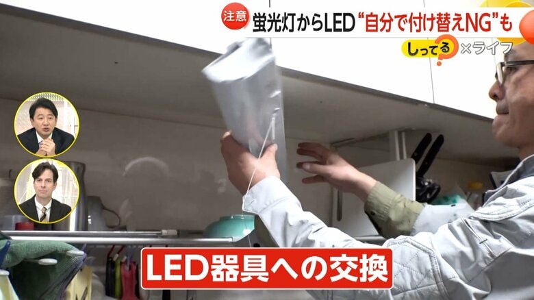 「LED器具」への交換を行う栄電気・沼澤栄一代表