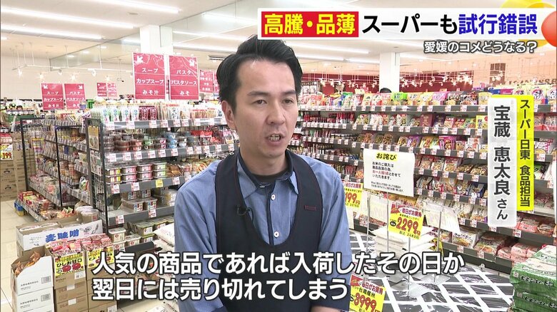品薄による供給不安も深刻