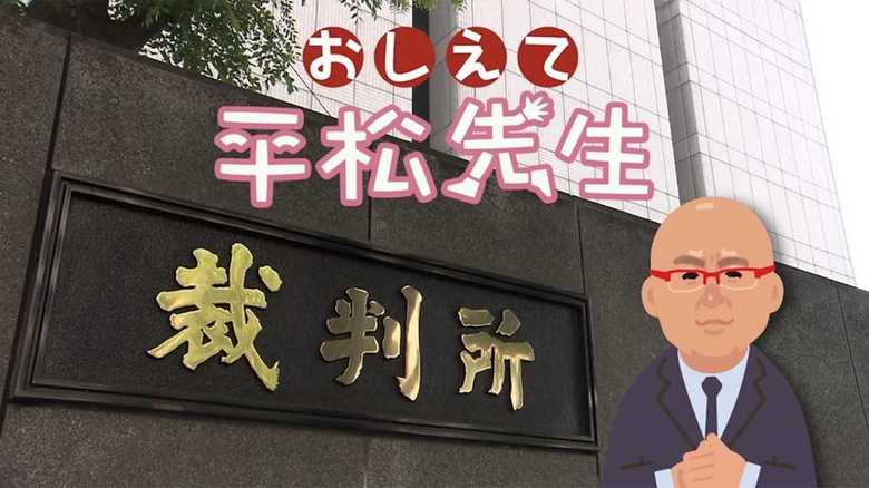 【おしえて平松先生】沢尻エリカ被告が納めた500万円の保釈保証金って戻ってくるの？