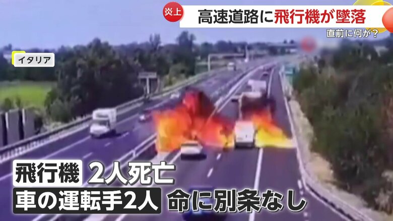 炎に突っ込んだ車の運転手は無事（IHA）