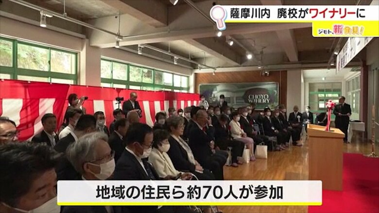 朝陽ワイナリー開所式