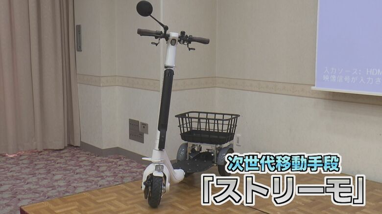 次世代型電動車「ストリーモ」