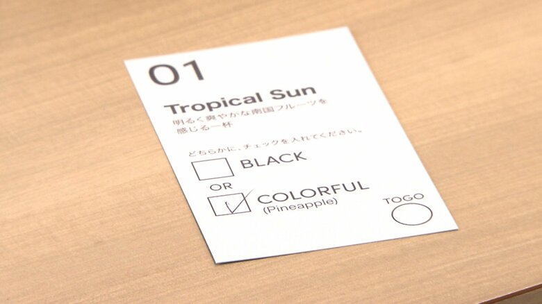 飲みたいコーヒーをオーダーカードにチェックする