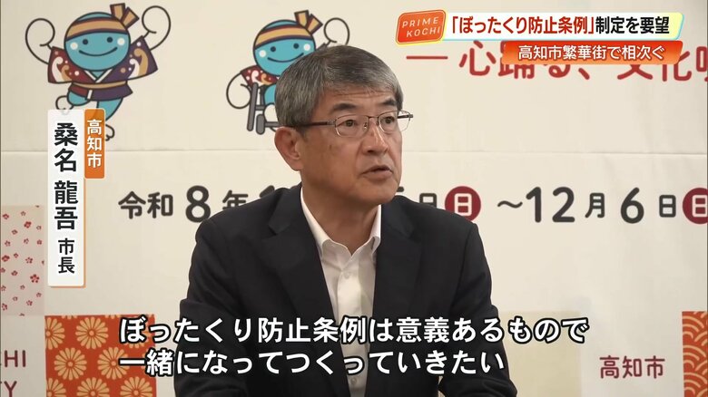 桑名市長「ぼったくり防止条例は意義あるもので、一緒になってつくっていきたい」
