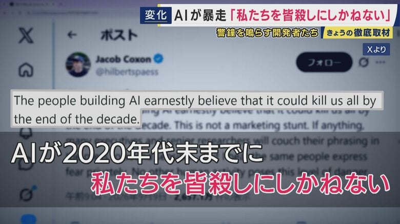 世界中のSNSに衝撃的な投稿