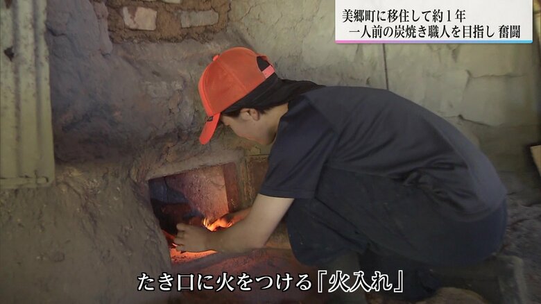 火入れ