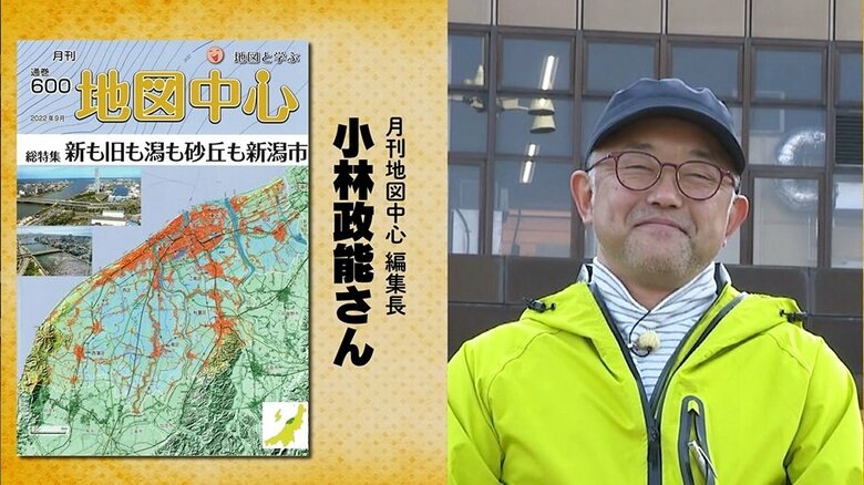 地図雑誌の編集長・小林政能さん
