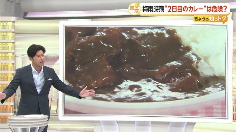 食中毒に注意が必要なカレー