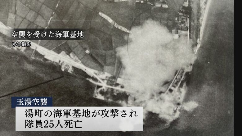 空襲の様子を記録した写真