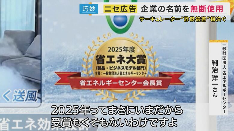 省エネ大賞の記載