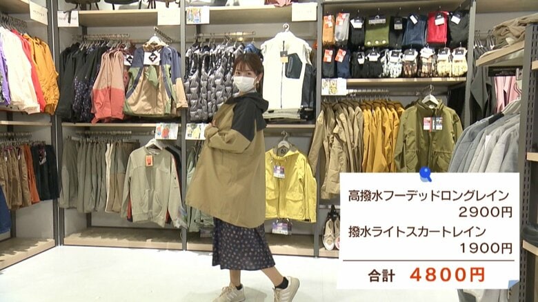 撥水性能があるスカートとあわせて