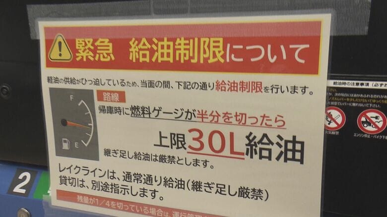 最大140リットルに対し上限30リットルと節約呼びかける