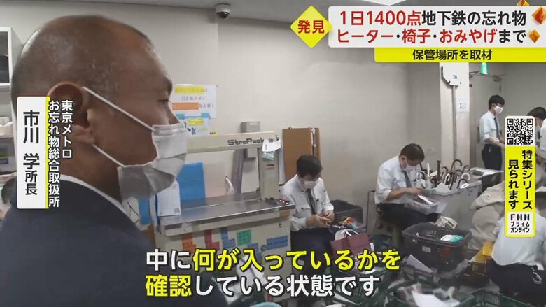 180カ所の駅から袋で送られてきた忘れ物