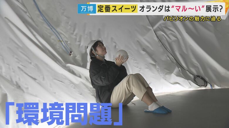 環境問題などの解決策を一緒に考える