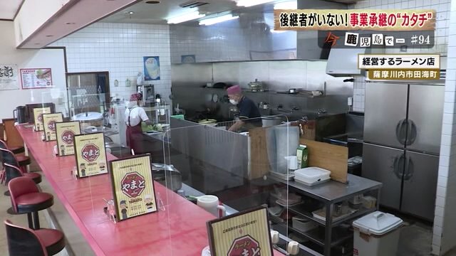 脱サラして40年　山本さんが営むラーメン店