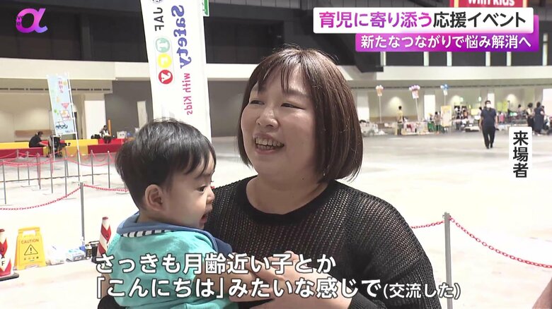 「Thanks ママフォーラム」の来場者