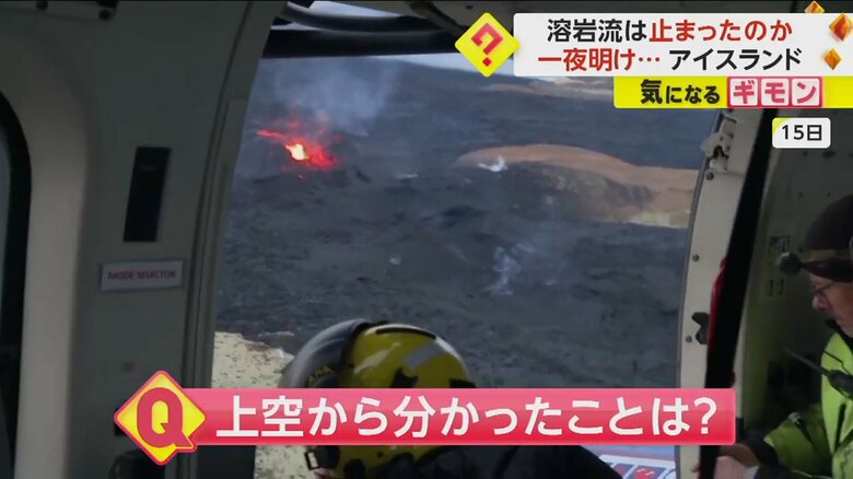 溶岩が押し寄せた街を上空から見た様子