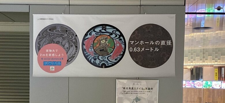 「マンホール」は時計台デザインのご当地モノ