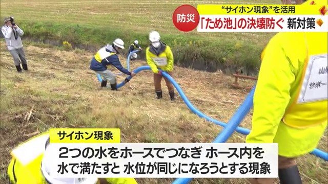 実際に2つの水たまりをホースでつなぐ