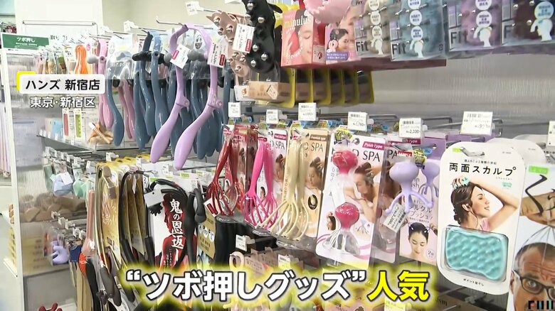 ハンズの店内にズラリと並んだツボ押しグッズ（東京・新宿区）