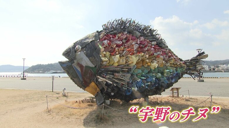 宇野港に展示されているアート作品　作：淀川テクニックさん