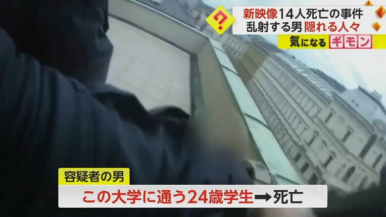 銃を持った警察官のボディカメラの映像