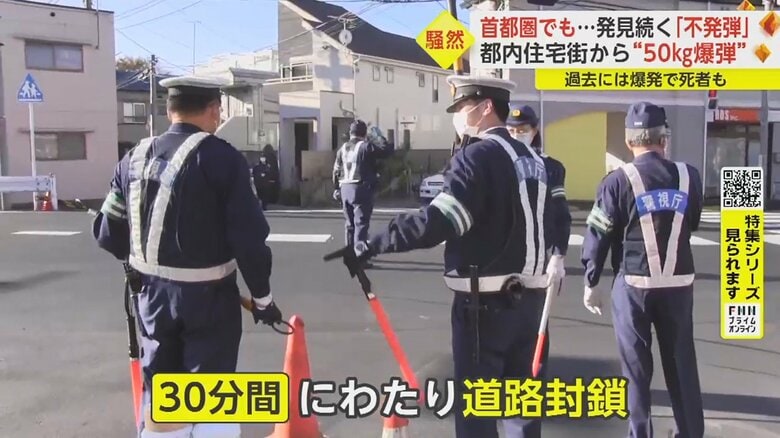 現場には自衛隊や警察官が集結