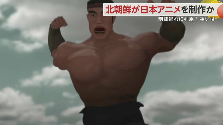 北朝鮮の国民的アニメの一場面