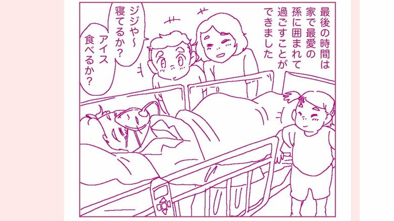 父親は孫に囲まれて最期を迎えた（提供：みっぽんぽんさん）