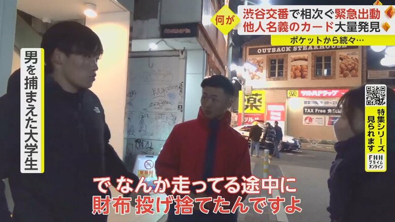 「めっちゃ全力で逃げてたんで、こいつやったなって（思った）」