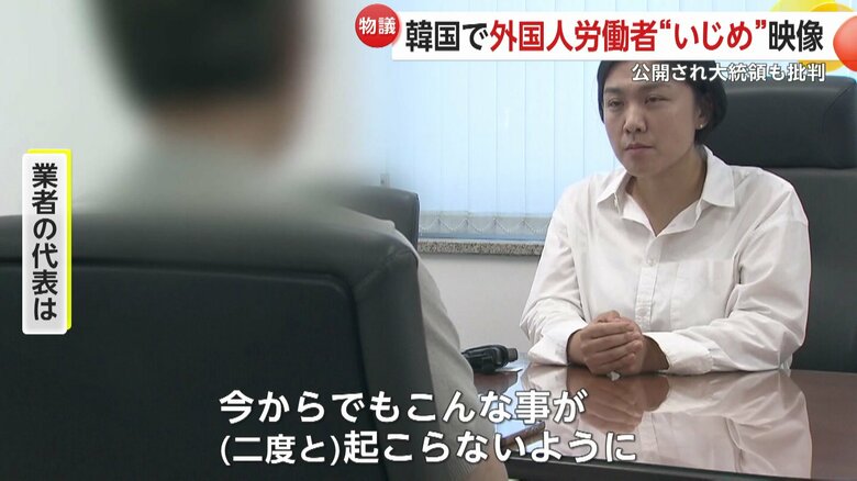 業者の代表は再発防止策を用意することを明かした