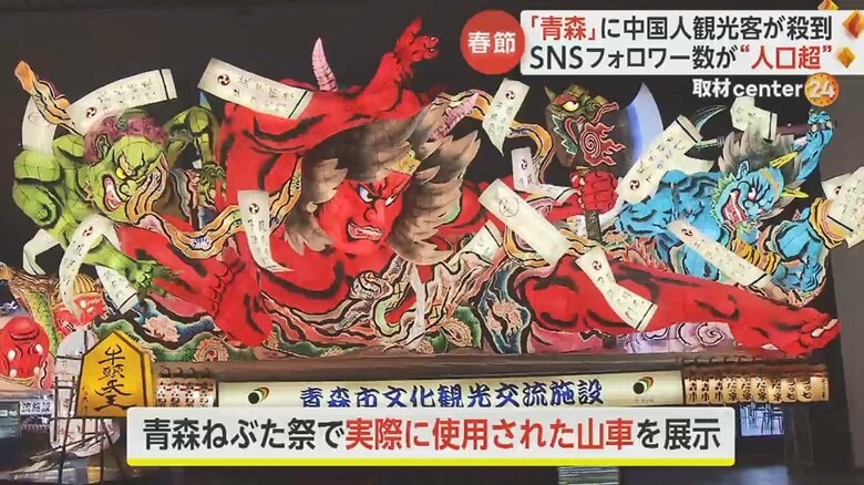 観光施設「ねぶたの家 ワ・ラッセ」も人気