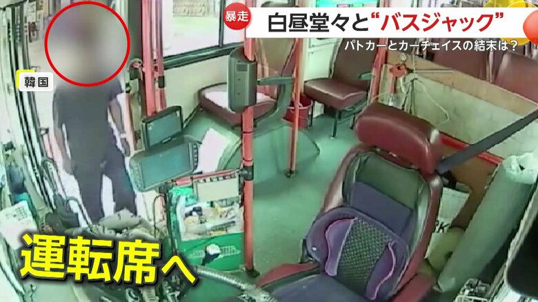 誰もいないバスに乗り込み、そのまま運転席へと入った通りかかった男