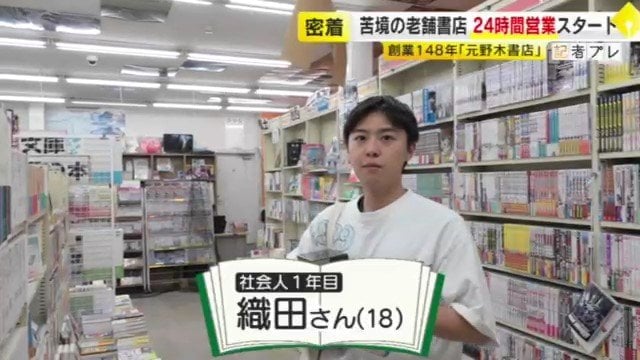 店を訪れた織田さん