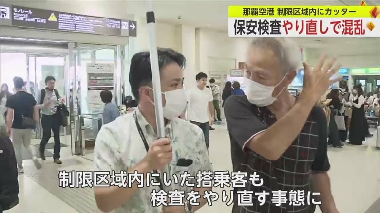 保安検査のやり直しで、対応に追われる職員（22日）