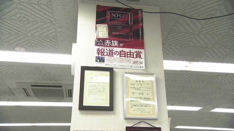 編集局の壁にはスクープを賞する賞状が掲げられていた