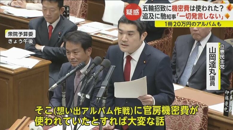 野党は馳知事を国会に参考人招致するよう要求