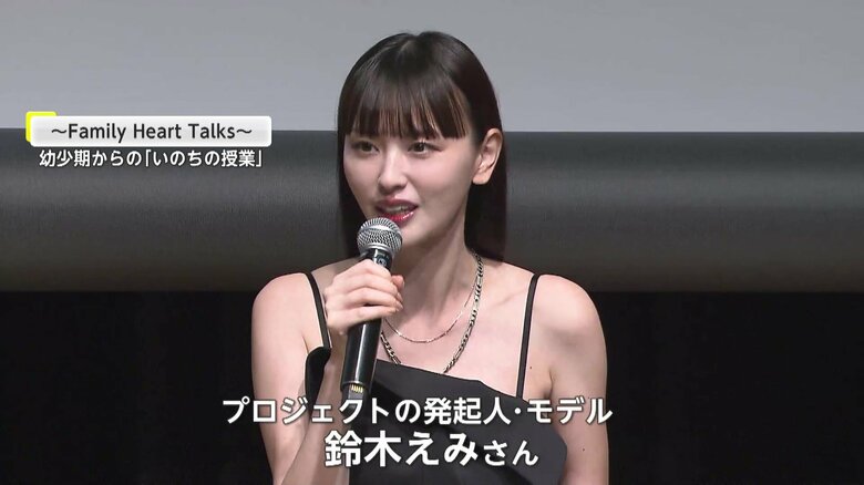 プロジェクトの発起人・モデル　鈴木えみさん　現在11歳の娘を育てる子育てママ
