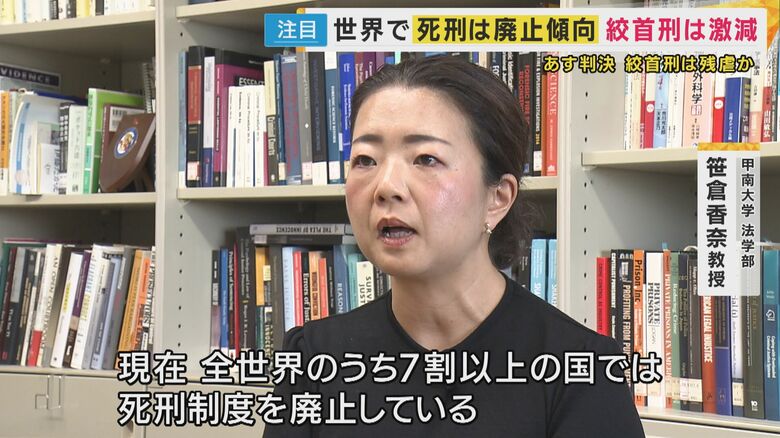 甲南大学法学部・笹倉香奈教授