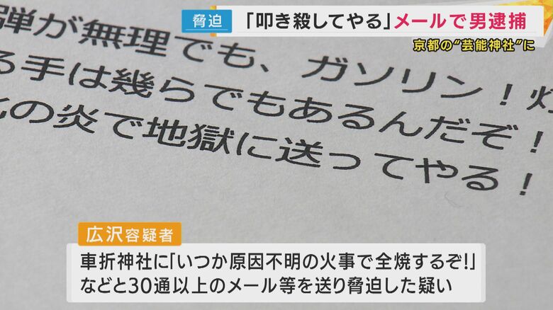 神社に届いたメール